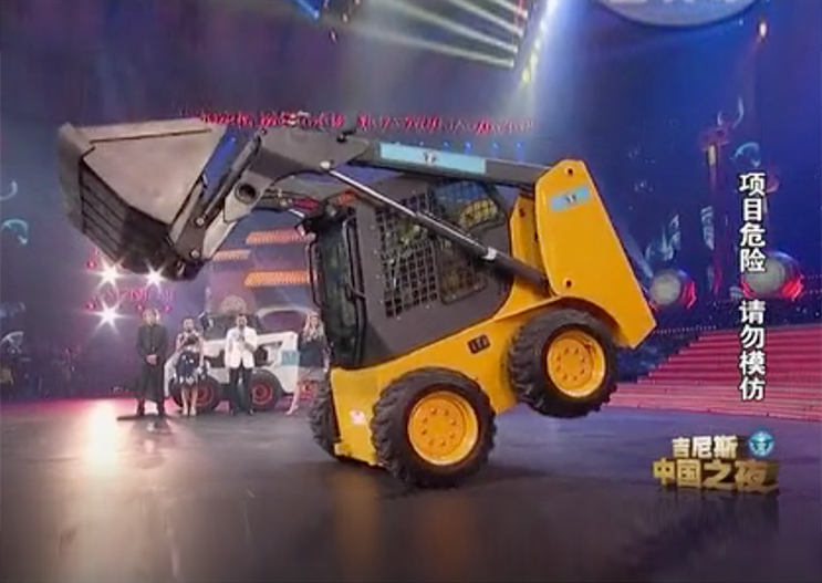 滑移完美体育官网·（中国）官方网站吉尼斯纪录